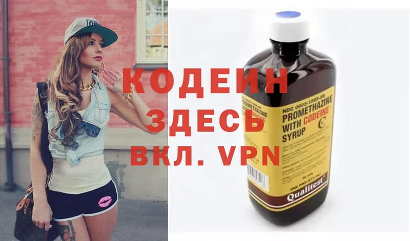 Codein Purple Drank  купить наркоту  Мытищи 