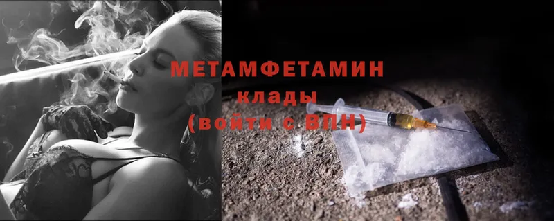 МЕТАМФЕТАМИН Methamphetamine  Мытищи 